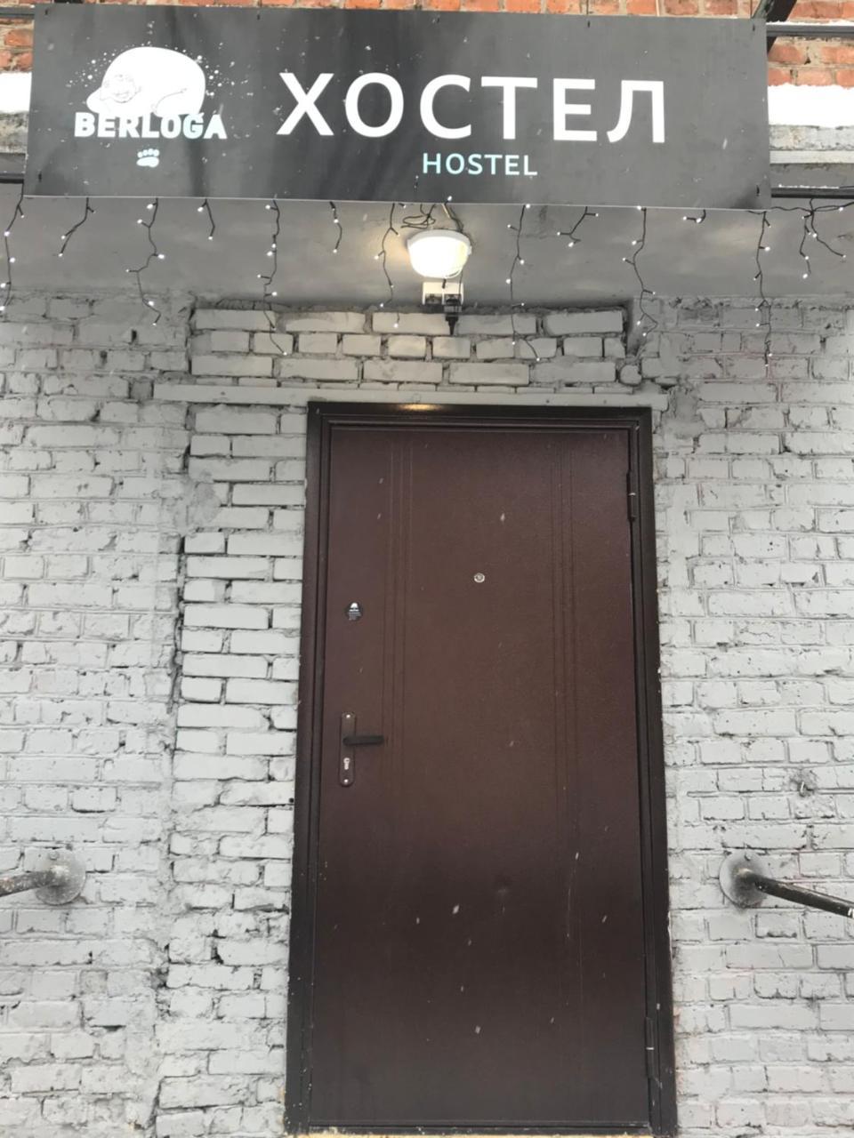 Berloga Hostel Vladimir Luaran gambar